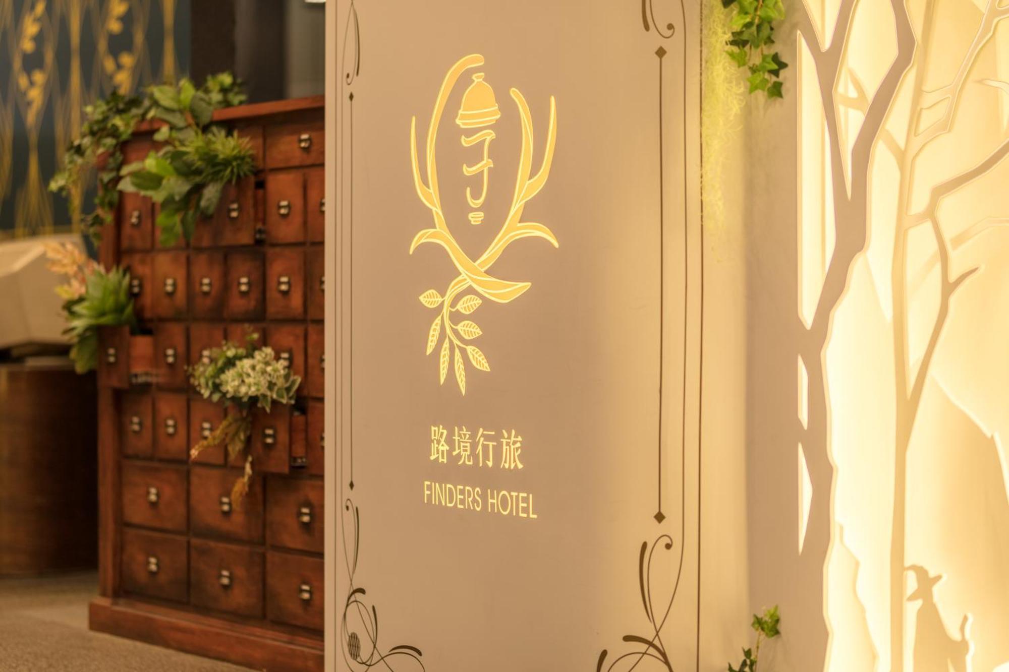 Finders Hotel-Fu Qian Тайпей Екстериор снимка